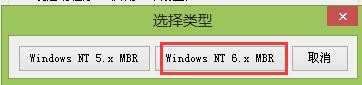 bootice工具怎么修复引导win7