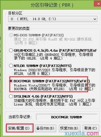 bootice工具怎么修复引导win7