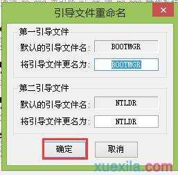 bootice工具怎么修复引导win7