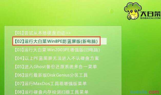 bootice工具怎么修复引导win7