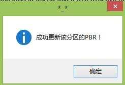 bootice工具怎么修复引导win7