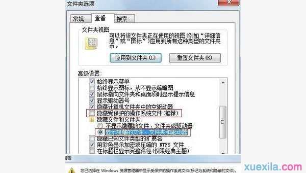 怎样解决win7无法格式化硬盘分区