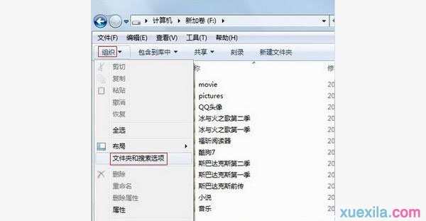 怎样解决win7无法格式化硬盘分区