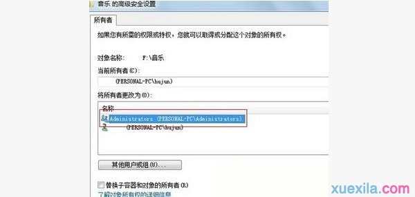 怎样解决win7无法格式化硬盘分区