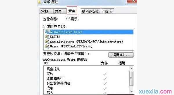 怎样解决win7无法格式化硬盘分区