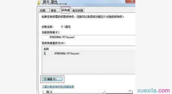 怎样解决win7无法格式化硬盘分区