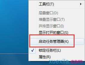 windows如何打开任务管理器