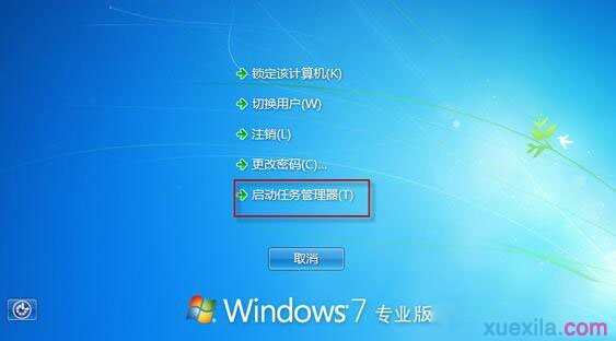 windows如何打开任务管理器