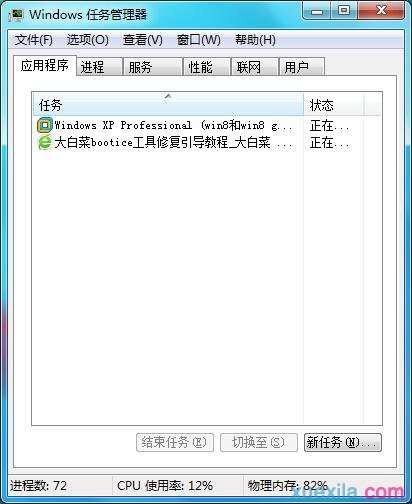 windows如何打开任务管理器