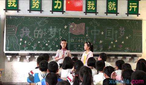 小学生我的中国梦演讲稿