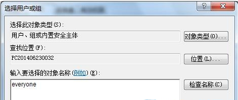 Windows7电脑怎么设置监控注册表修改