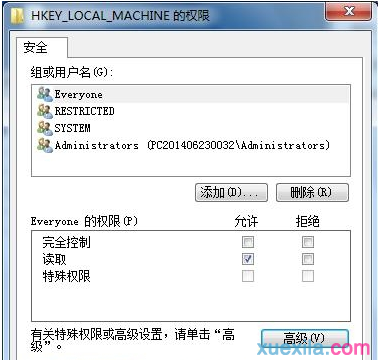 Windows7电脑怎么设置监控注册表修改