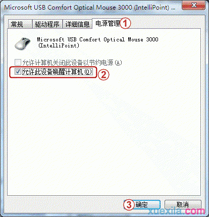 如何解决win7睡眠后无法唤醒