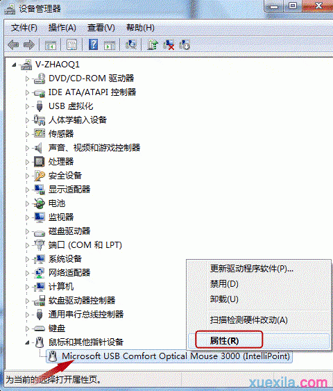 如何解决win7睡眠后无法唤醒