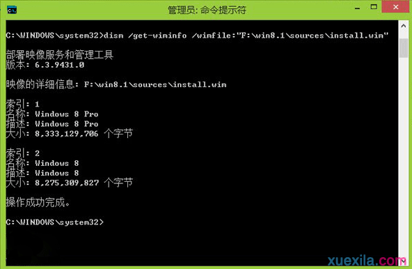 怎么解压Win8/8.1下install.wim文件