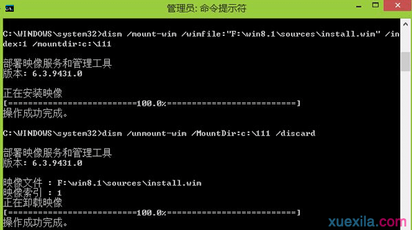 怎么解压Win8/8.1下install.wim文件