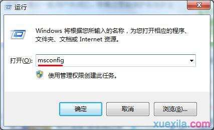 win7如何关闭用户帐户控制功能