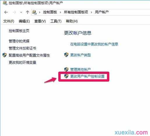 win10无权限打开注册表怎么办