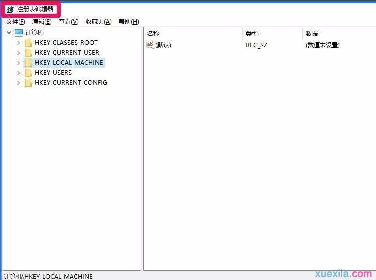 win10无权限打开注册表怎么办