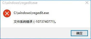 win10无权限打开注册表怎么办