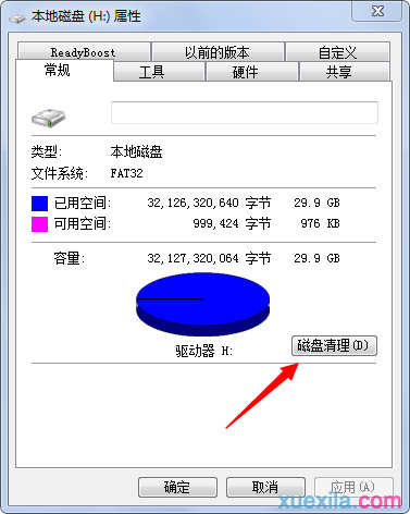 怎样给win7系统c盘增加空间