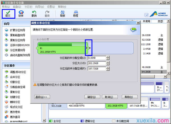 怎样给win7系统c盘增加空间