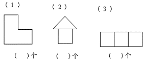 人教版一年级上册数学第三单元试卷