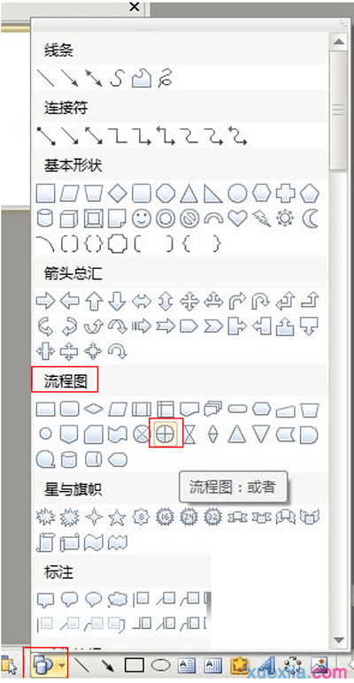 wps如何制作刻度表，wps制作刻度表方法