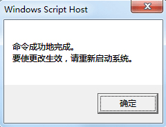 win7提示“此windows副本不是正版”怎么解决