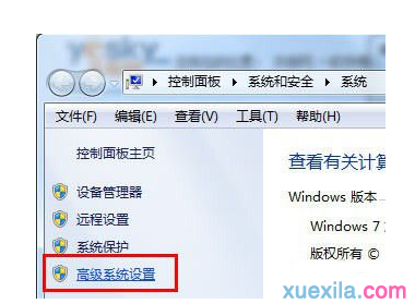 Win7电脑如何优化系统视觉效果