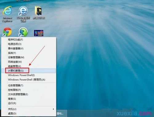 win8系统如何设置电脑开机密码