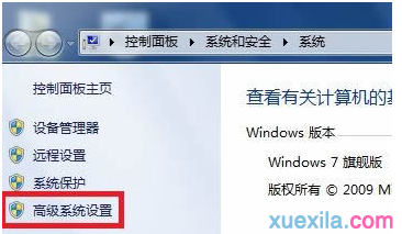 win7的视觉效果怎么调整效果更好