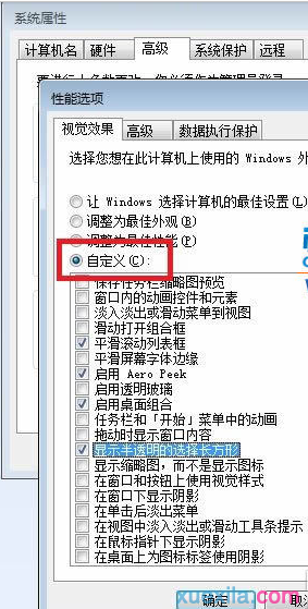 win7的视觉效果怎么调整效果更好