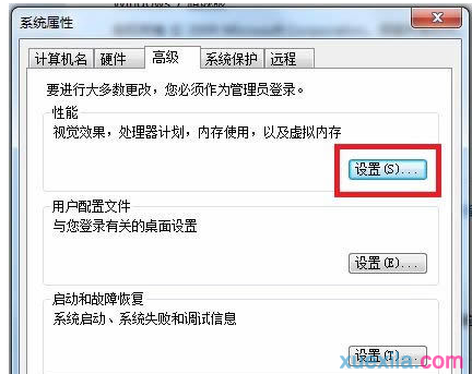 win7的视觉效果怎么调整效果更好