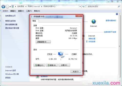 Win7系统如何进行DNS设置