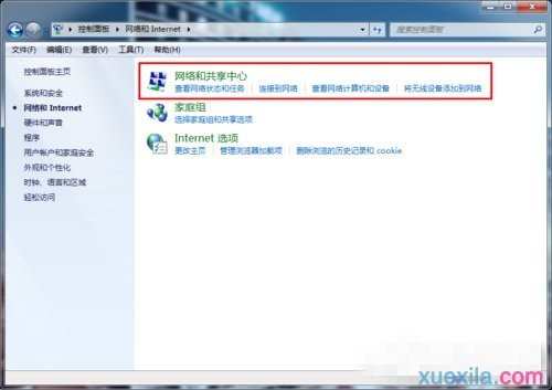 Win7系统如何进行DNS设置