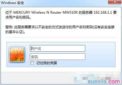 Win7系统如何进行DNS设置