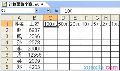 wps如何计算不同值的数量