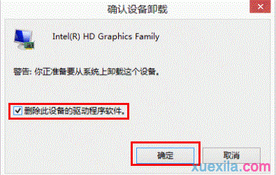 Win8升级到Win8.1出现黑屏怎么办