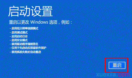 Win8升级到Win8.1出现黑屏怎么办