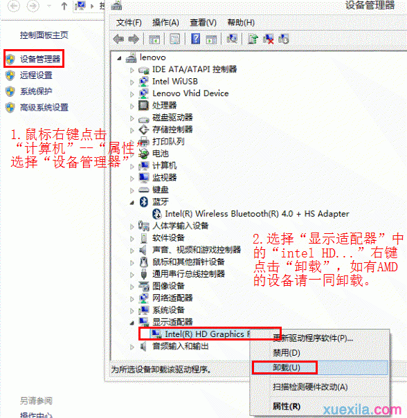 Win8升级到Win8.1出现黑屏怎么办