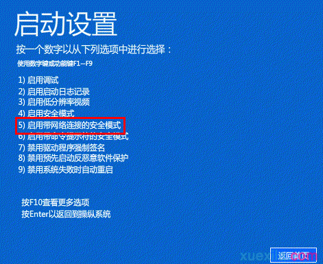 Win8升级到Win8.1出现黑屏怎么办