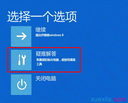 Win8升级到Win8.1出现黑屏怎么办