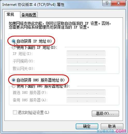 怎么让Win7能同时支持DHCP和固定IP