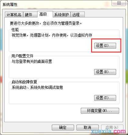 win7系统如何调出视觉效果