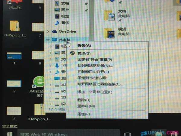 win10蓝屏如何解决