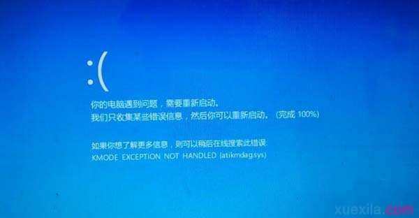 win10蓝屏如何解决