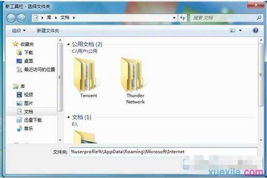 win7电脑怎么设置显示快速启动栏