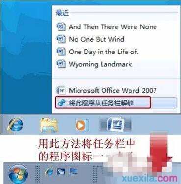 win7电脑怎么设置显示快速启动栏