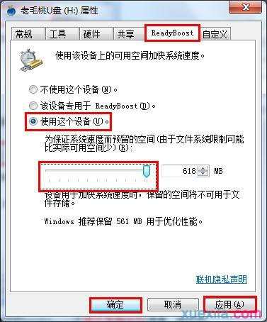 如何提高win7系统电脑运行速度